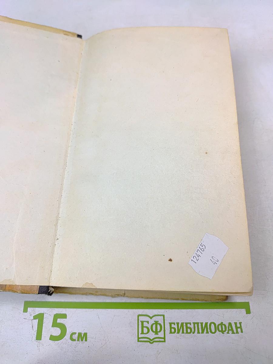 Возвращение резидента