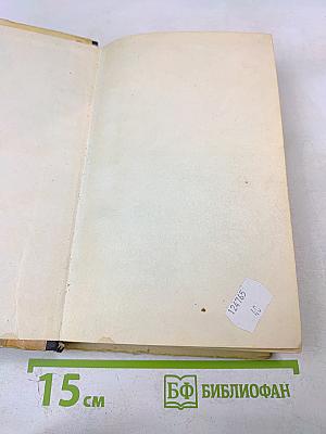 Возвращение резидента