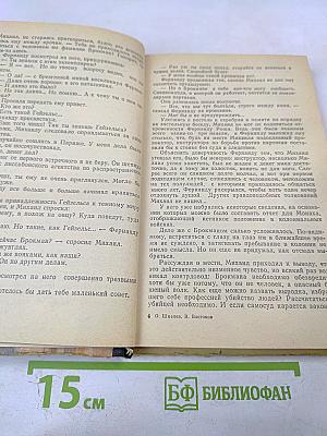 Возвращение резидента