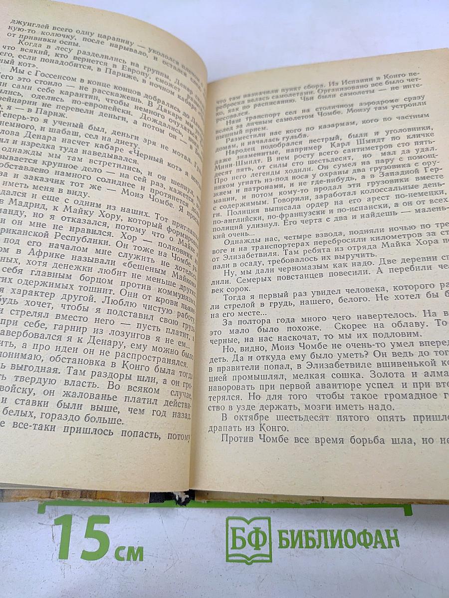 Возвращение резидента