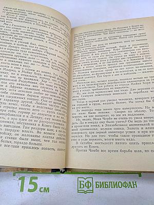 Возвращение резидента