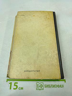 Возвращение резидента