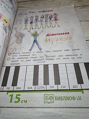 Музыка, 1 класс