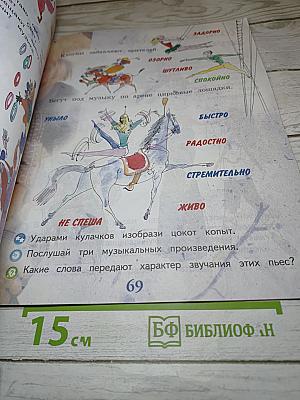 Музыка, 1 класс