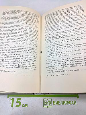 Собрание сочинений. Том четвертый. Произведения 1862-1869