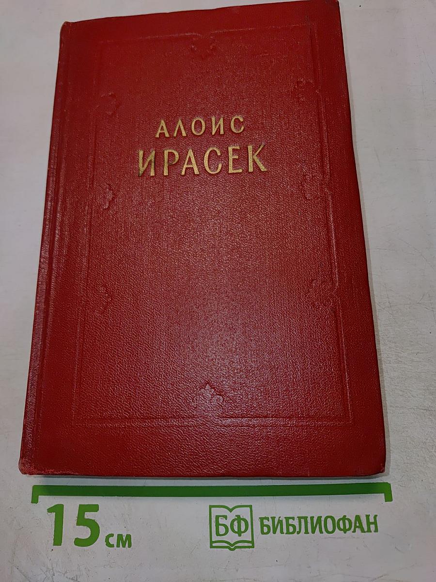 Философская история. Пославицы. Том второй