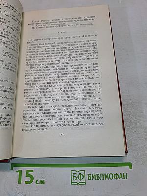 Философская история. Пославицы. Том второй