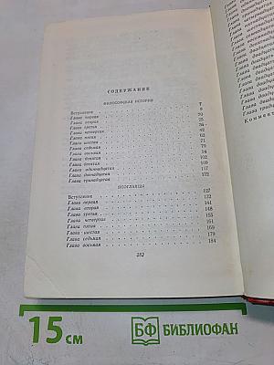 Философская история. Пославицы. Том второй