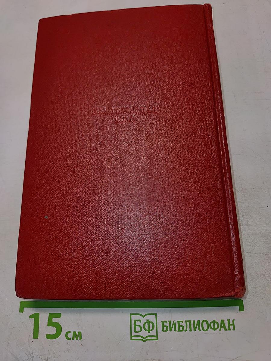 Философская история. Пославицы. Том второй