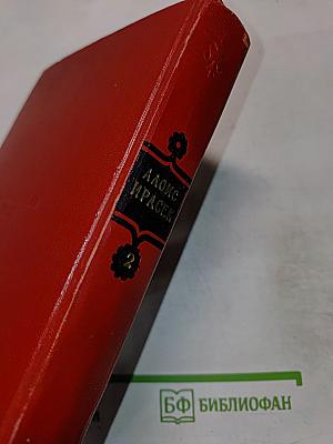 Философская история. Пославицы. Том второй