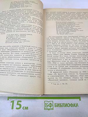 Победа и Мир