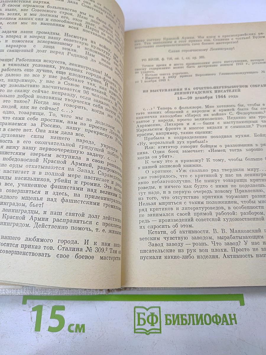 Победа и Мир