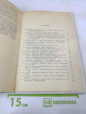 Победа и Мир