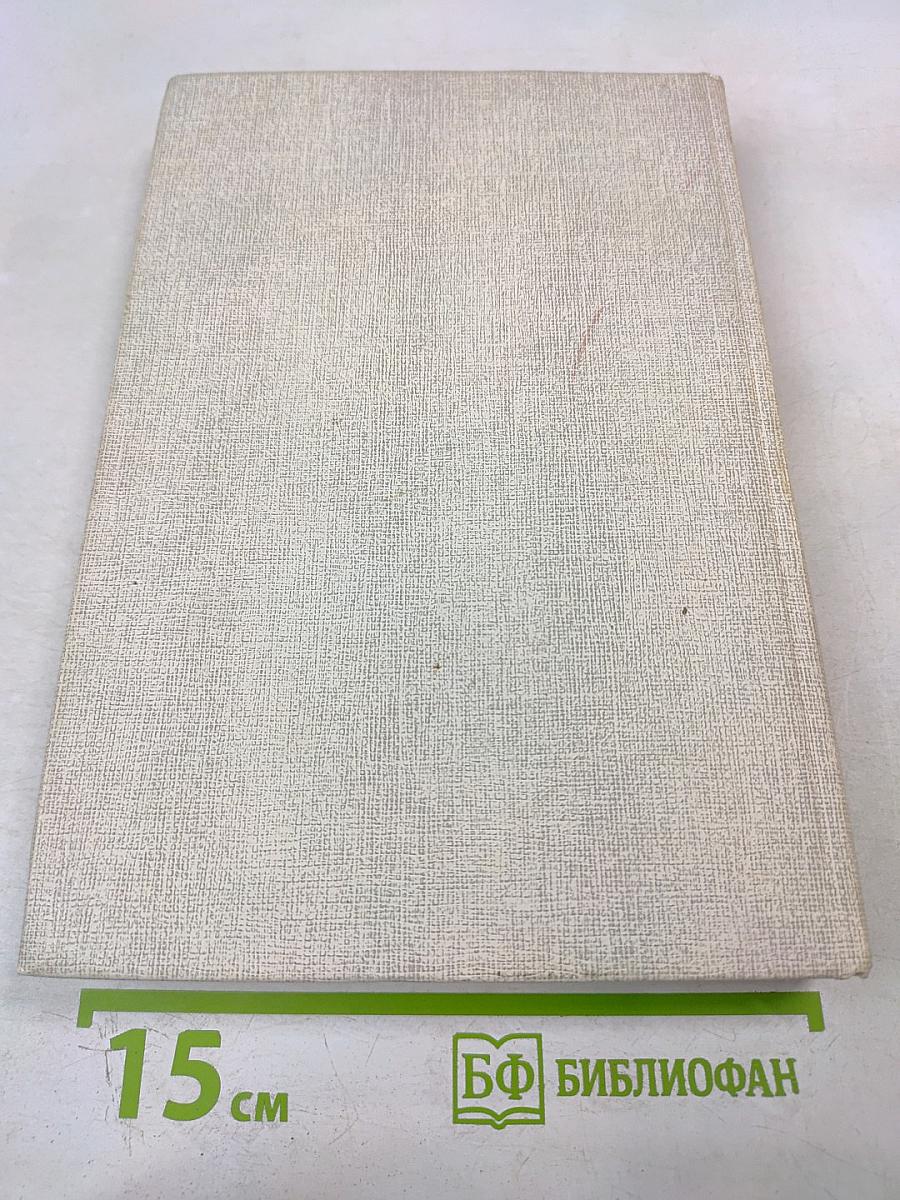 Победа и Мир