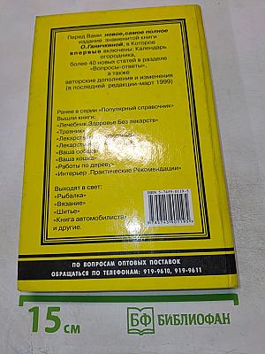 Ваш огород: Овощные культуры, клубника, календарь работ, вопросы и ответы