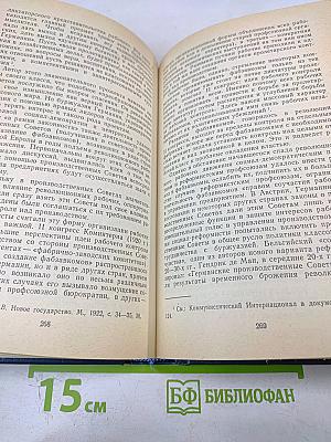 Первый конгресс коминтерна