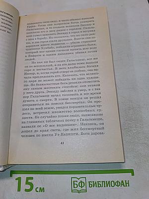 Государство. Я познаю мир