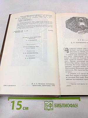 Алексеевский равелин. Секретная государственная тюрьма России в XIX веке. Книга II: Голоса революции