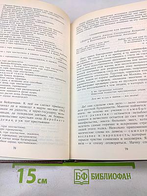 Алексеевский равелин. Секретная государственная тюрьма России в XIX веке. Книга II: Голоса революции