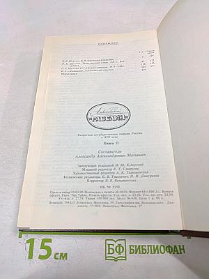 Алексеевский равелин. Секретная государственная тюрьма России в XIX веке. Книга II: Голоса революции