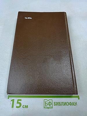 Алексеевский равелин. Секретная государственная тюрьма России в XIX веке. Книга II: Голоса революции