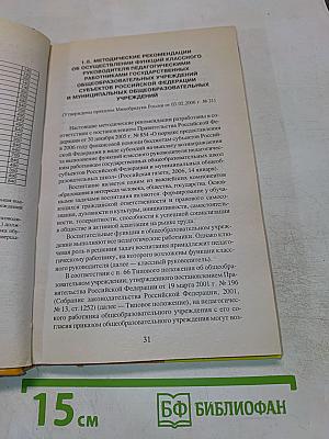 Лучшие профильные классные часы в школе "Моя будущая профессия"