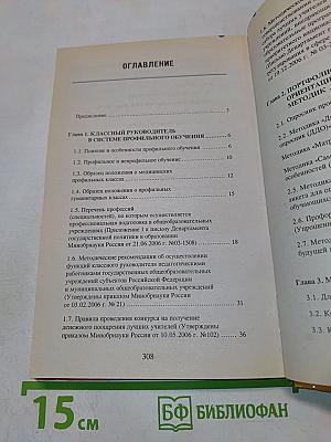 Лучшие профильные классные часы в школе "Моя будущая профессия"