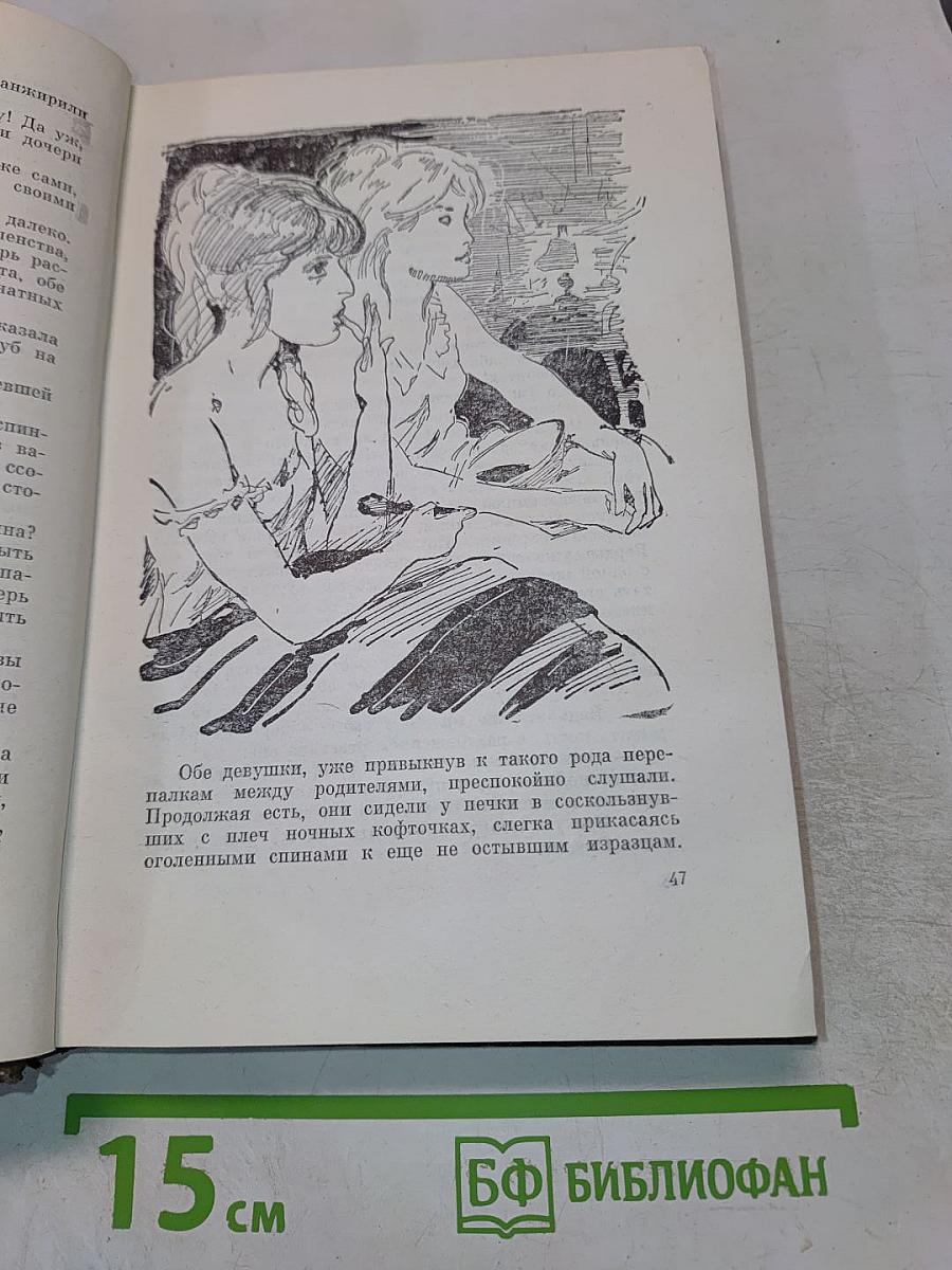 Собрание сочинений. Том восьмой. Накипь