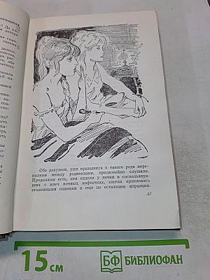 Собрание сочинений. Том восьмой. Накипь