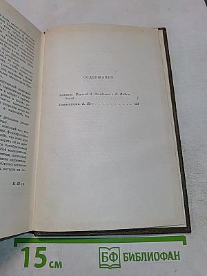 Собрание сочинений. Том восьмой. Накипь