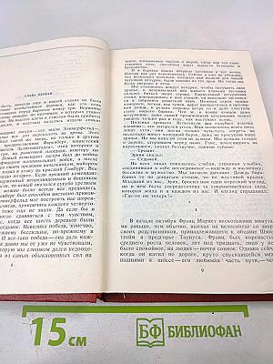 Собрание сочинений. Том третий: Седьмой крест. Транзит