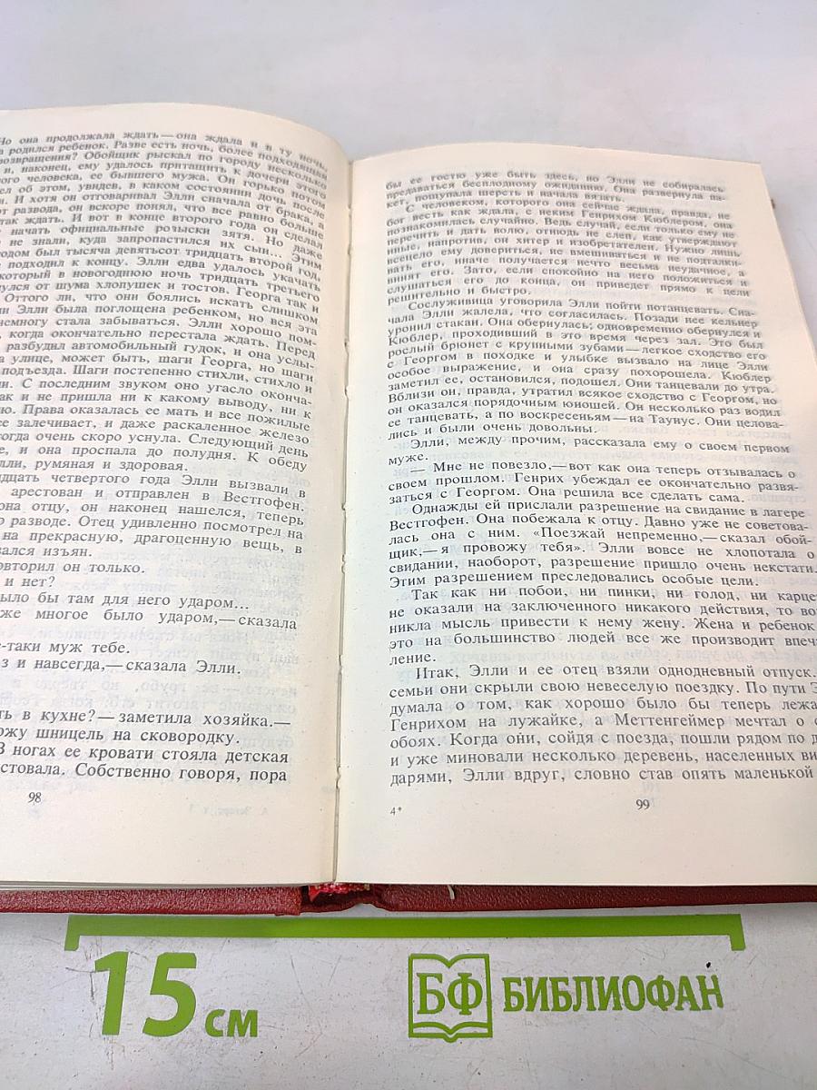 Собрание сочинений. Том третий: Седьмой крест. Транзит