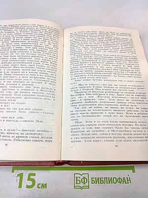 Собрание сочинений. Том третий: Седьмой крест. Транзит