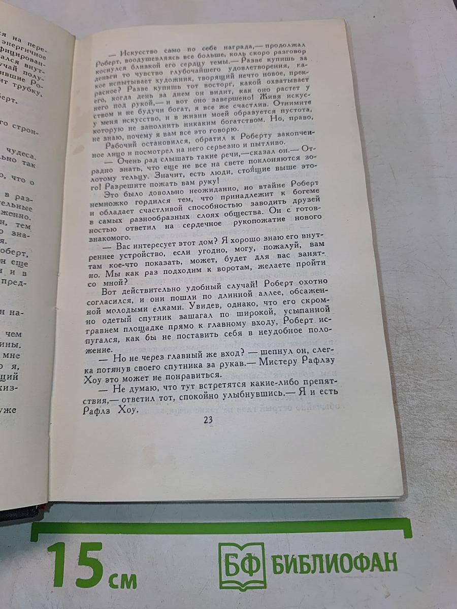 Собрание сочинений в восьми томах. Том 8