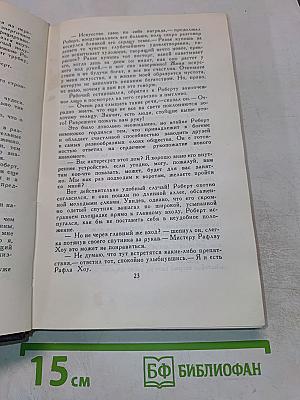 Собрание сочинений в восьми томах. Том 8