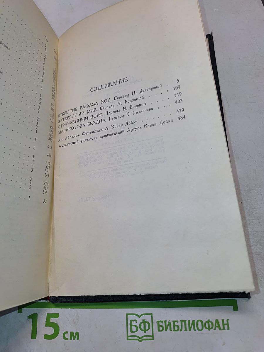 Собрание сочинений в восьми томах. Том 8