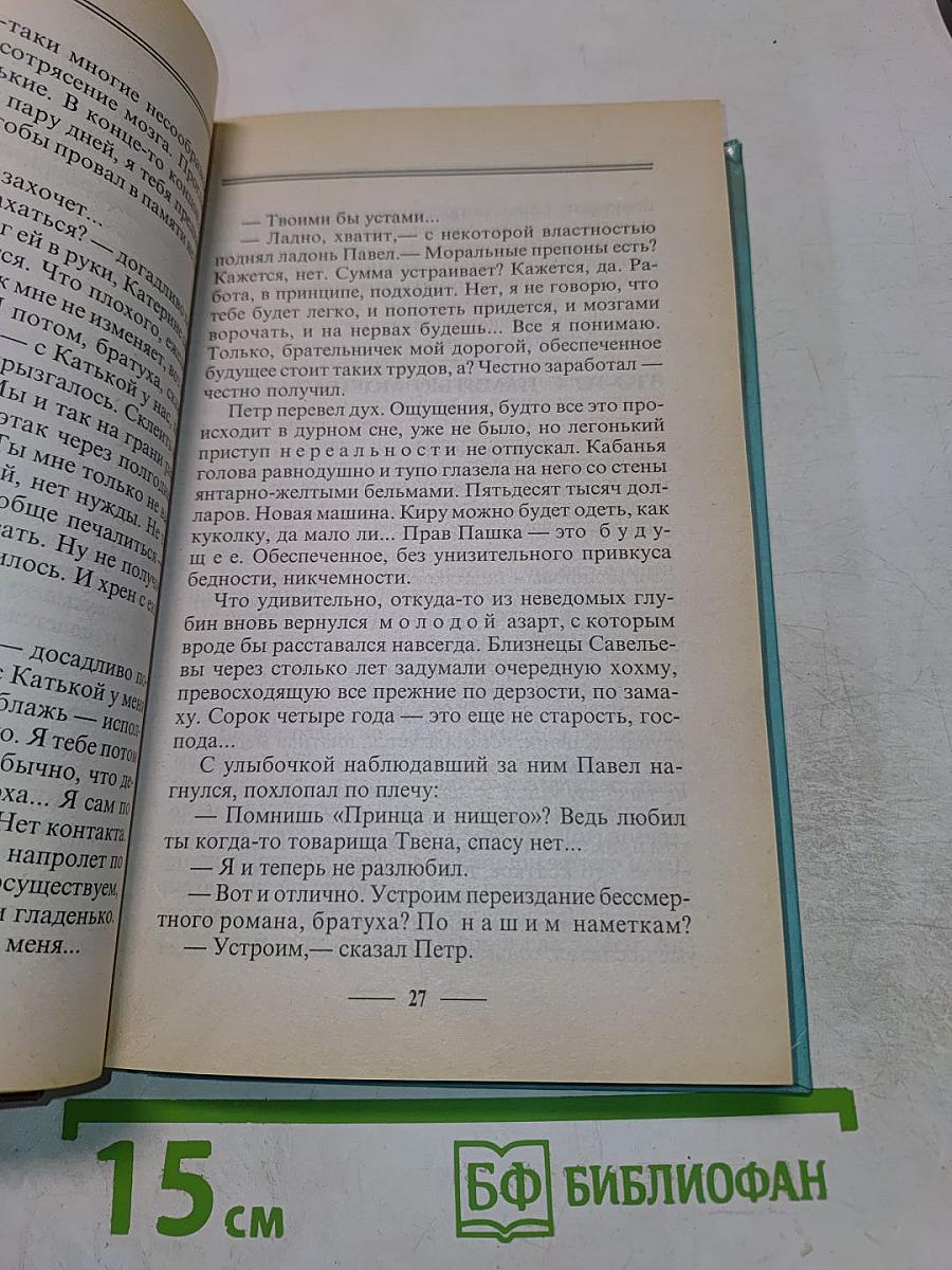 Бульдожья схватка
