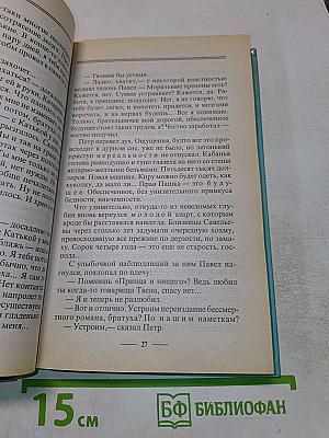 Бульдожья схватка