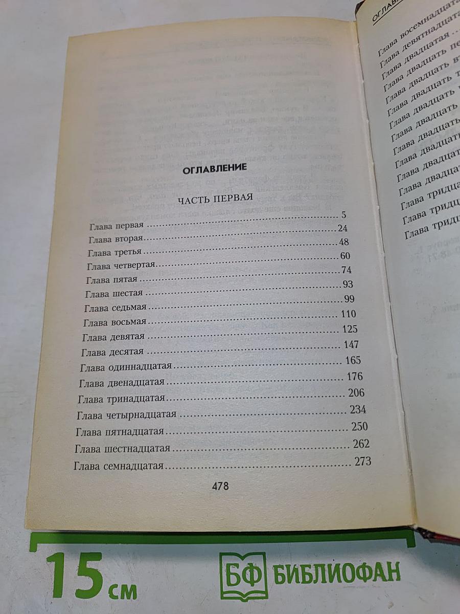 Адъютант его превосходительства