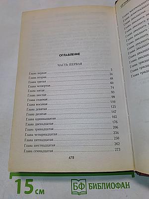 Адъютант его превосходительства