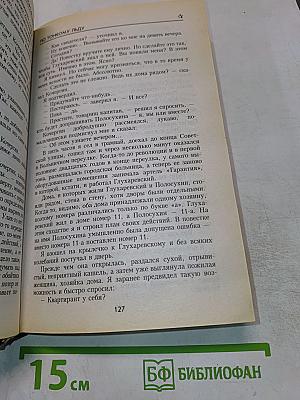По тонкому льду
