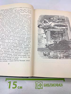 Собрание сочинений Том девятнадцатый: Тяжелые времена. Рассказы и очерки (1850-1859)