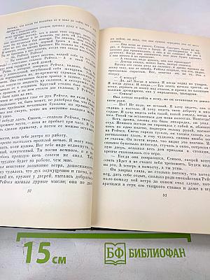 Собрание сочинений Том девятнадцатый: Тяжелые времена. Рассказы и очерки (1850-1859)