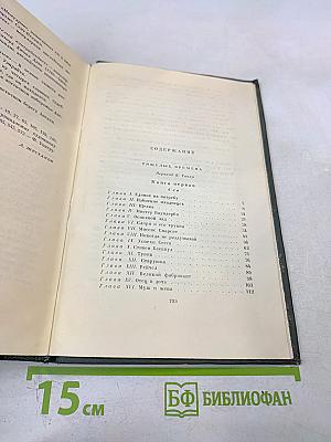Собрание сочинений Том девятнадцатый: Тяжелые времена. Рассказы и очерки (1850-1859)