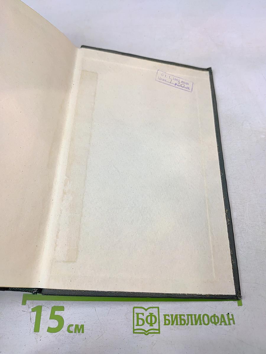 Собрание сочинений Том девятнадцатый: Тяжелые времена. Рассказы и очерки (1850-1859)
