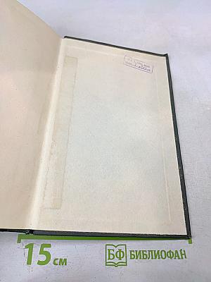 Собрание сочинений Том девятнадцатый: Тяжелые времена. Рассказы и очерки (1850-1859)