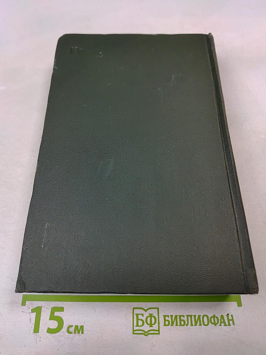 Собрание сочинений Том девятнадцатый: Тяжелые времена. Рассказы и очерки (1850-1859)