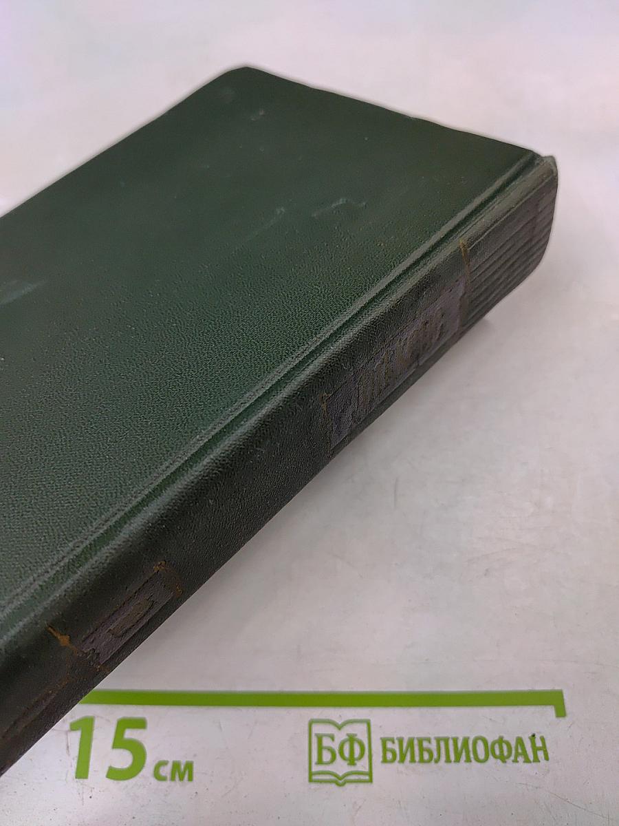 Собрание сочинений Том девятнадцатый: Тяжелые времена. Рассказы и очерки (1850-1859)