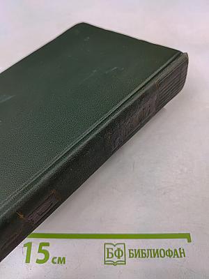 Собрание сочинений Том девятнадцатый: Тяжелые времена. Рассказы и очерки (1850-1859)