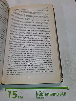Взять живым